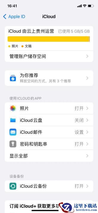 苹果手机聊天记录删了有办法恢复吗？不担心有这5个方法快速恢复