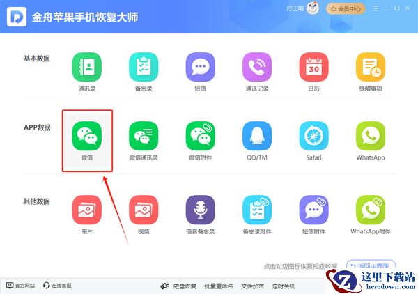 苹果手机聊天记录删了有办法恢复吗？不担心有这5个方法快速恢复