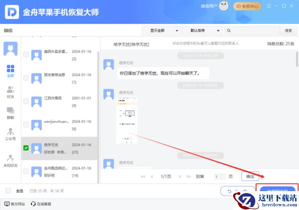 苹果手机聊天记录删了有办法恢复吗？不担心有这5个方法快速恢复