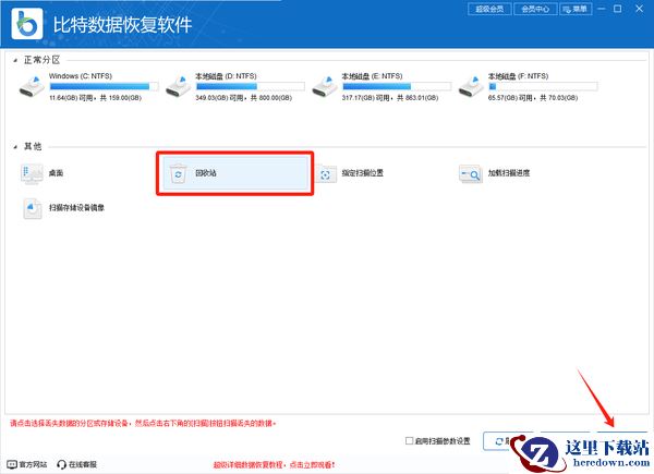 回收站清空了怎么恢复，6种文件恢复方法快来试试