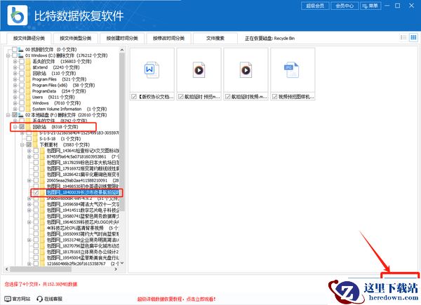 回收站清空了怎么恢复，6种文件恢复方法快来试试