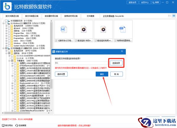 回收站清空了怎么恢复，6种文件恢复方法快来试试