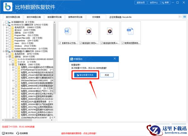 回收站清空了怎么恢复，6种文件恢复方法快来试试