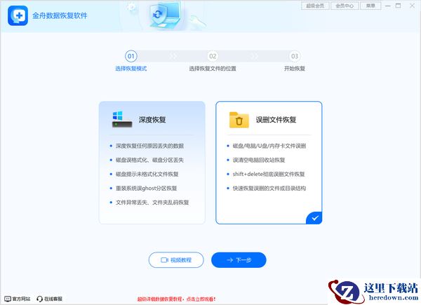 回收站清空了怎么恢复，6种文件恢复方法快来试试