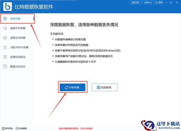 电脑删除的文件如何恢复，7个文件恢复软件分享（收藏）