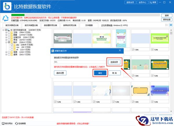 电脑删除的文件如何恢复，7个文件恢复软件分享（收藏）