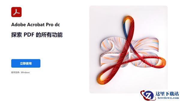【全网收集】年度好用的10款pdf编辑器,超详细安装和解锁教程!