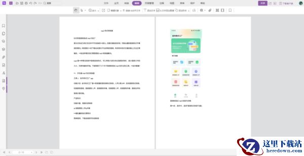 【全网收集】年度好用的10款pdf编辑器,超详细安装和解锁教程!