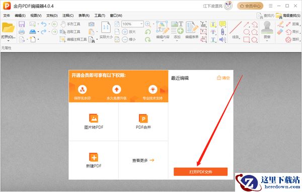 【全网收集】年度好用的10款pdf编辑器,超详细安装和解锁教程!