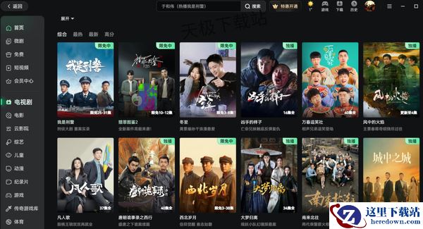 电视剧《风中的火焰》在哪可以一口气看完_全集免费观看平台介绍