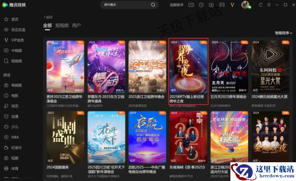 2025年北京卫视跨年晚会直播观看平台汇总_2025北京跨年之夜全阵容