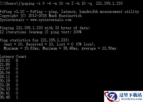 微软网络工具psping介绍