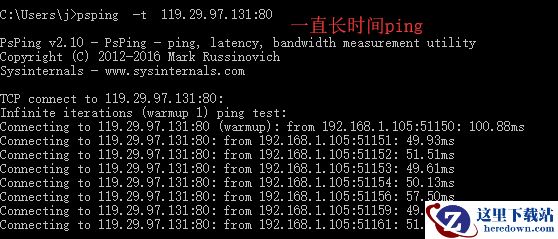 微软网络工具psping介绍