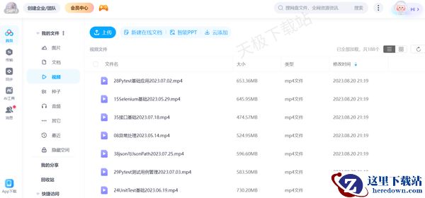 百度网盘AI视频字幕如何设置_智能视频字幕导出全流程