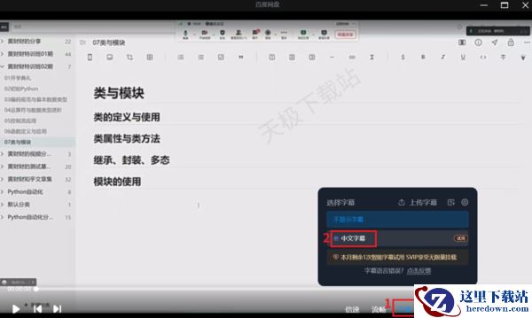 百度网盘AI视频字幕如何设置_智能视频字幕导出全流程