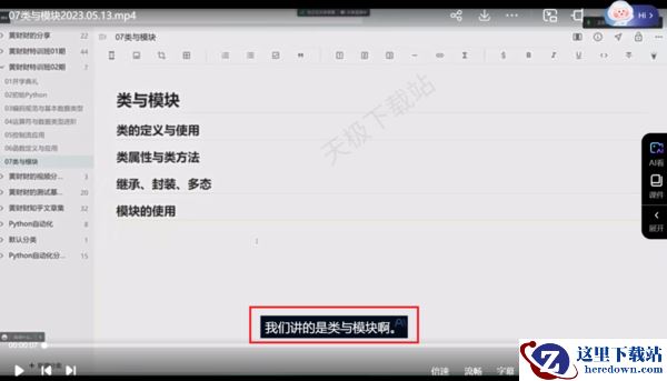 百度网盘AI视频字幕如何设置_智能视频字幕导出全流程