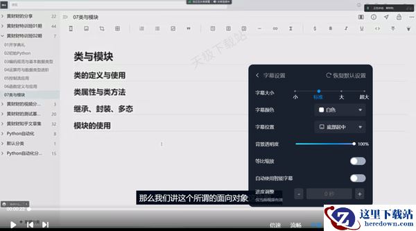 百度网盘AI视频字幕如何设置_智能视频字幕导出全流程