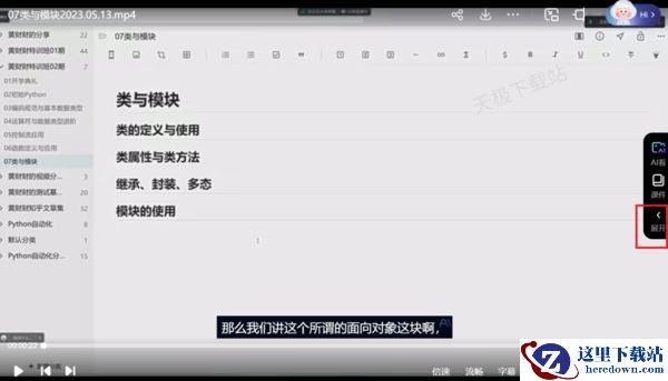 百度网盘AI视频字幕如何设置_智能视频字幕导出全流程