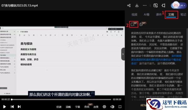 百度网盘AI视频字幕如何设置_智能视频字幕导出全流程