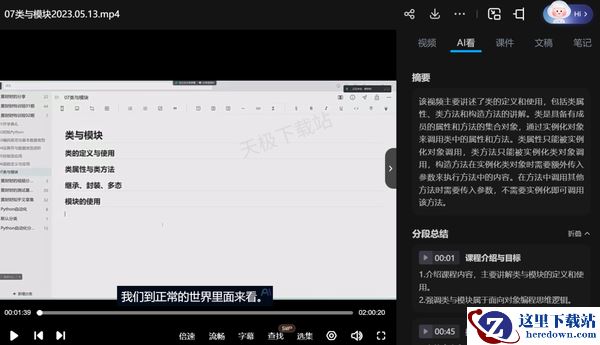 百度网盘AI视频字幕如何设置_智能视频字幕导出全流程