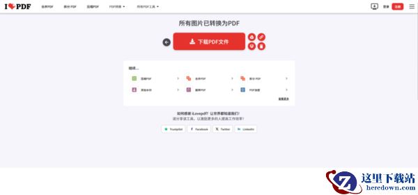 如何将jpg转换成pdf？分享亲测好用的5个方法！