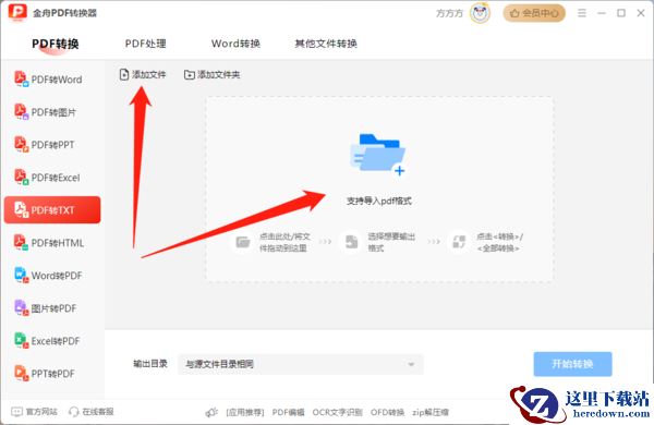 PDF转TXT详解，这5种文本提取方案任你选！