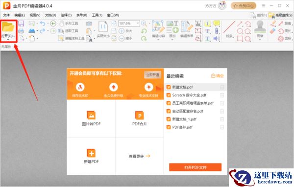PDF转TXT详解，这5种文本提取方案任你选！