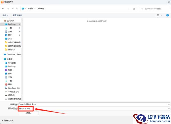 PDF转TXT详解，这5种文本提取方案任你选！