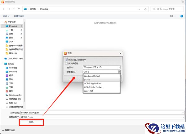 PDF转TXT详解，这5种文本提取方案任你选！