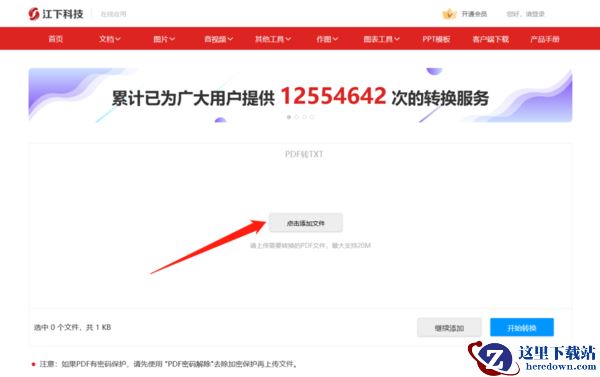 PDF转TXT详解，这5种文本提取方案任你选！
