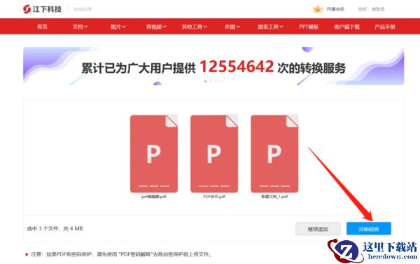 PDF转TXT详解，这5种文本提取方案任你选！