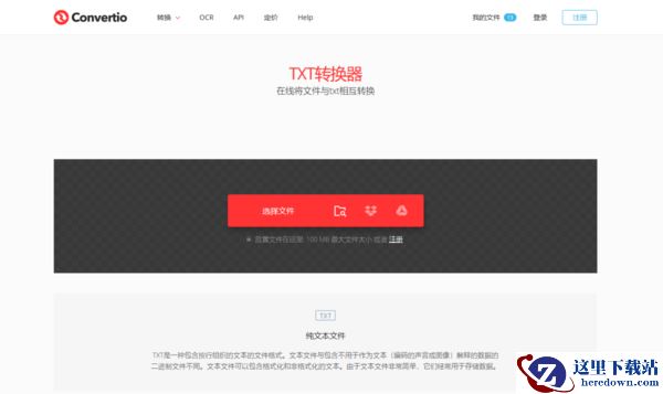 PDF转TXT详解，这5种文本提取方案任你选！