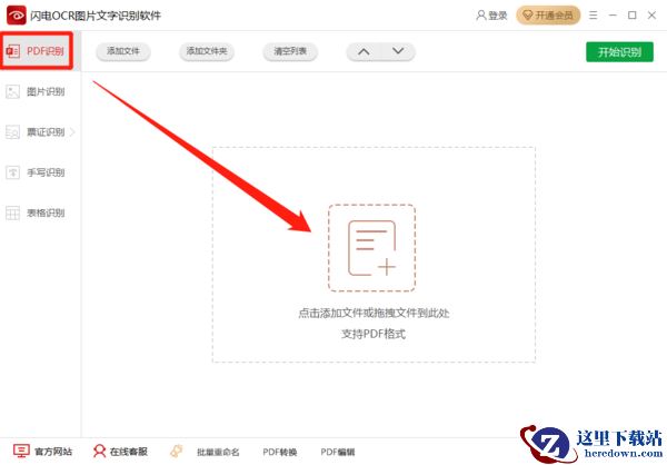 PDF转TXT详解，这5种文本提取方案任你选！