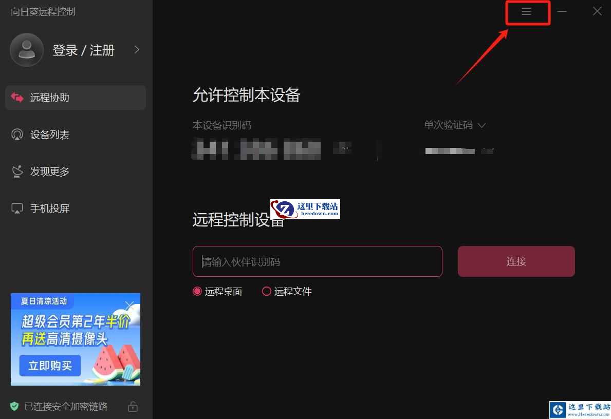 向日葵下载