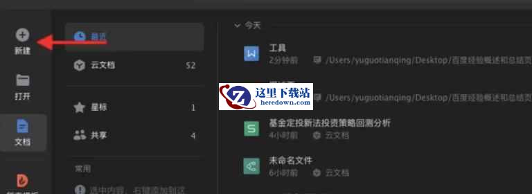 wps,wps最新下载