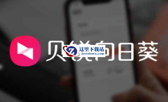 向日葵下载