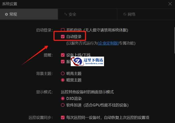 向日葵下载