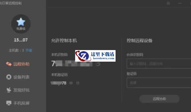 向日葵下载