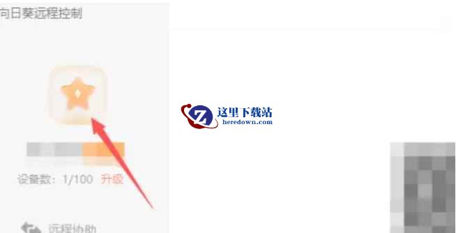 向日葵下载