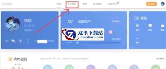 wps,wps最新下载