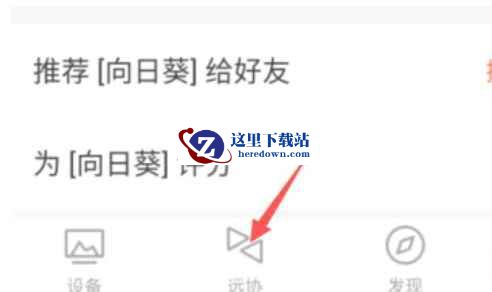 向日葵下载
