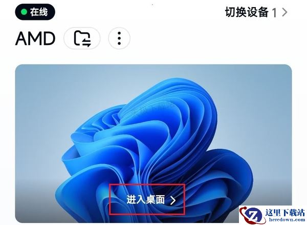 网易UU远程怎么用手机控制电脑_移动端远控PC端详细指南
