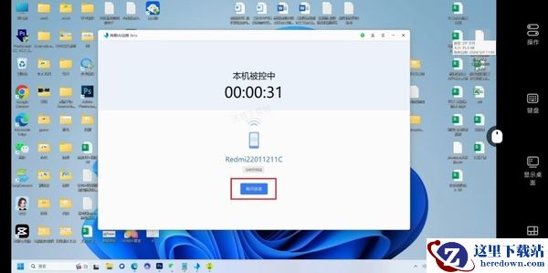 网易UU远程怎么用手机控制电脑_移动端远控PC端详细指南