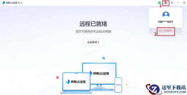 网易UU远程怎么用手机控制电脑_移动端远控PC端详细指南