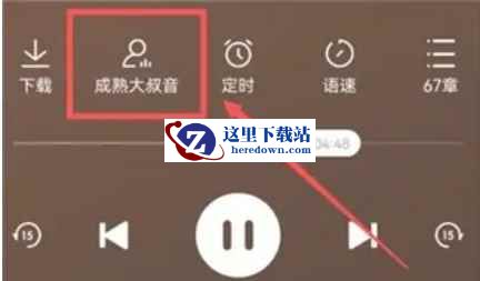 番茄畅听下载