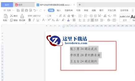wps电脑版,wps电脑版最新下载