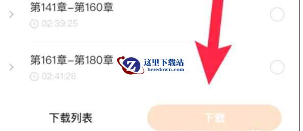 番茄畅听下载