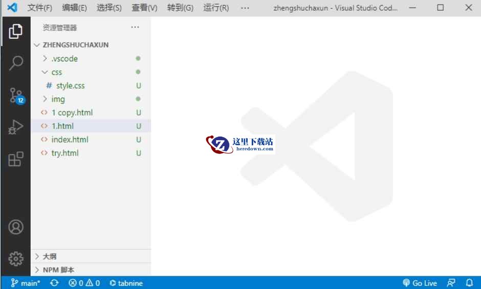 vscode下载