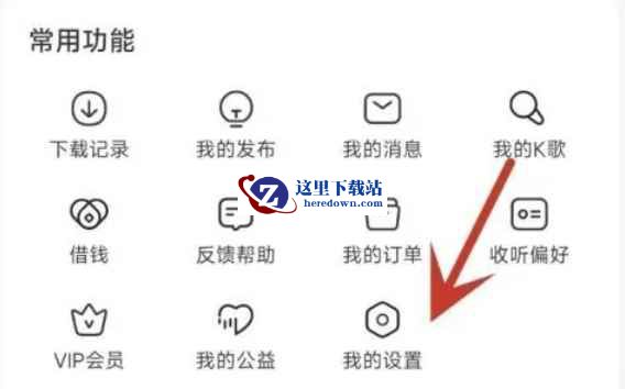 番茄畅听下载