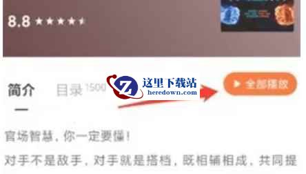 番茄畅听下载